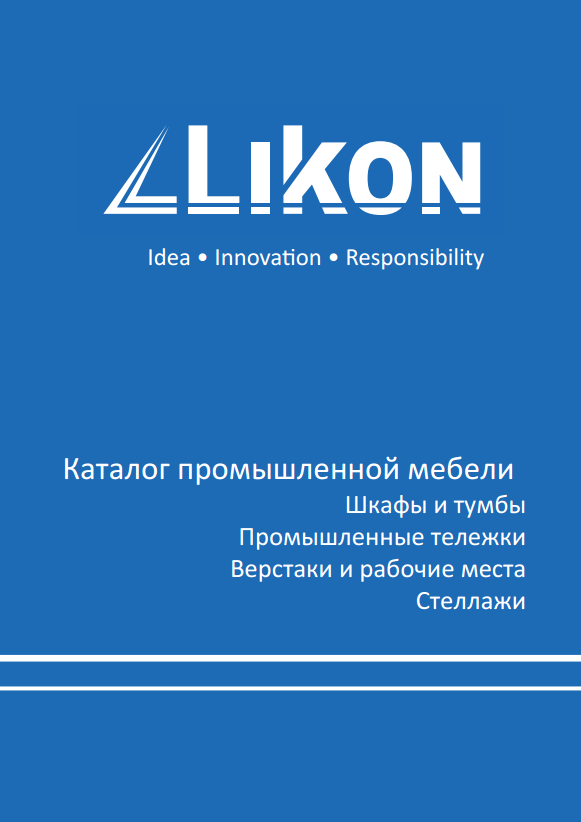 Каталог промышленной продукции. Промышленный каталог. Каталог промышленного оборудования. Производственный каталог. Каталоги промышленной мебели.
